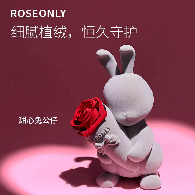 roseonly永生花甜心兔公仔玫瑰花礼盒送爱人生日结婚情人节礼物