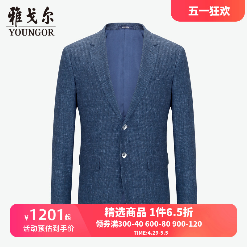 【商场同款】雅戈尔男士西服官方新品