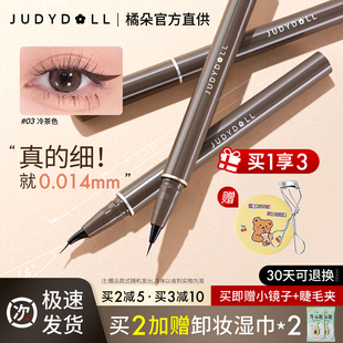 juduo橘朵眼线笔防水极细精雕液笔美工睫毛下至卧蚕持久不晕染女