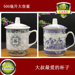 500毫升大号陶瓷水杯办公室专用茶杯带盖茶楼杯子青花家用杯正品