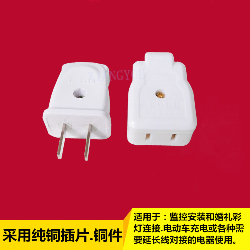 国标10A二脚旋转式插头工业家用商用两极公母对接插座 两孔母插头|ruв категории электронный/электрик, коммутационная панель/пробка, преобразование пробка - от Buy2taobao.com для оказания профессиональной услуги покупки агента Taobao
