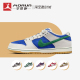 Nike/耐克 SB Dunk Low 蓝米绿低帮复古运动休闲滑板鞋HF3704-001