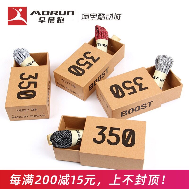 早晨跑椰子3m反光鞋带