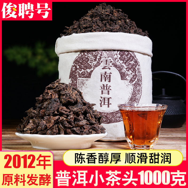 云南普洱茶熟茶散茶叶1000g散装