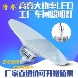 led工厂灯车间厂房灯100W200w工矿灯照明室内超亮吊杆节能灯螺口