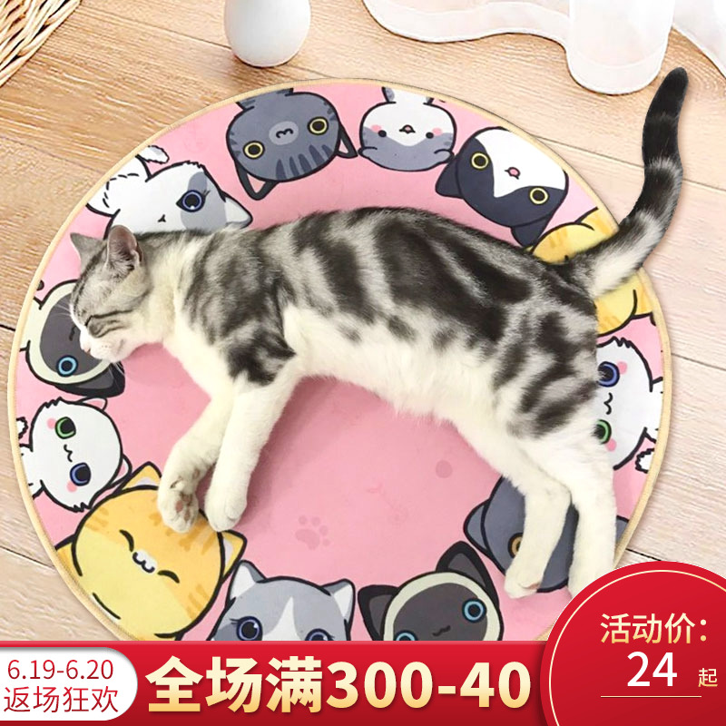 网红狗垫子夏天猫咪睡垫夏季猫狗狗床小型犬狗垫狗窝猫窝四季通用