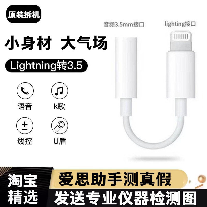 耳机转接头器插头typec接口Lightning扁头圆头适用苹果15 ipadPro