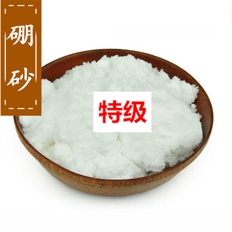 热销中药材硼砂