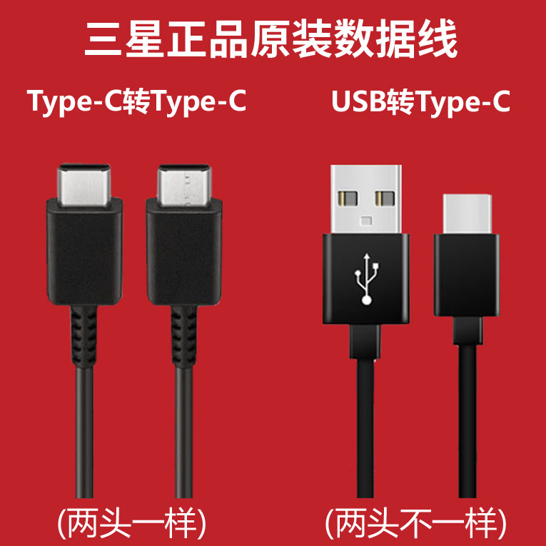 三星Z Flip3 Flip5 S23 S24 S22 A53 S21 A54 W22 W23 W24原装数据线快充USB TYPEC充电线充电器双向Type-C