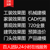 3D效果图制作CAD代画家装修工装施工图3dmax建模门店室内设计代做