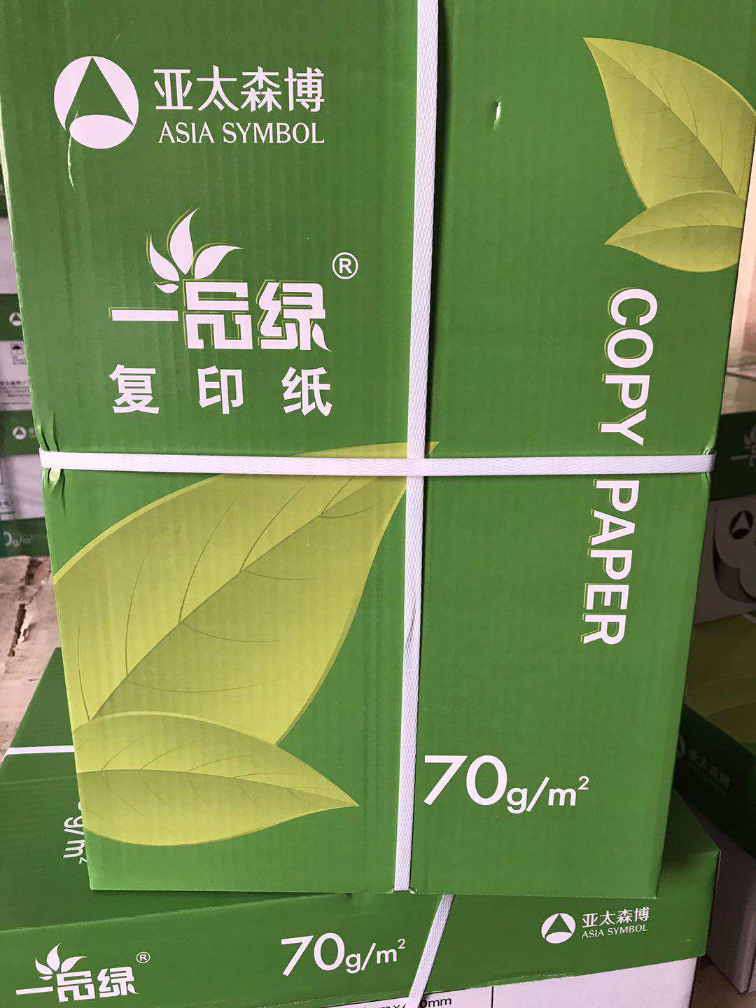 复印纸山东区域包邮亚太一品绿a470克500张8包复印纸