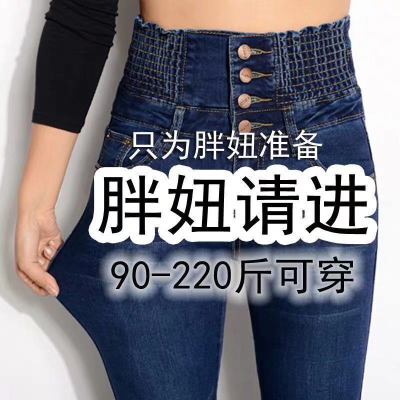 2023春秋新款排扣收腹高腰弹力牛仔裤女韩版显瘦小脚裤加绒加厚潮