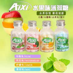 AIXI40g瓶装薄荷水果糖，休闲小糖果，40g*4瓶！限时促销！