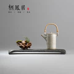 栖凤居茶托 乌金石雕卷足案几盆景底托茶盘杯垫 功夫茶具干泡茶台