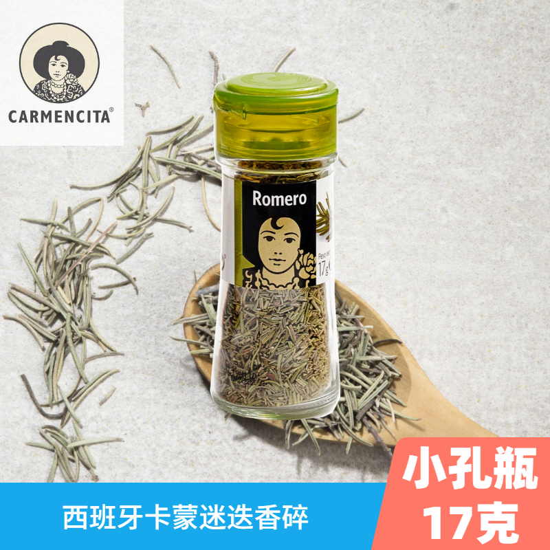 rosemary进口西班牙迷迭香香料碎意面烘焙香叶西餐调味玻璃小瓶装