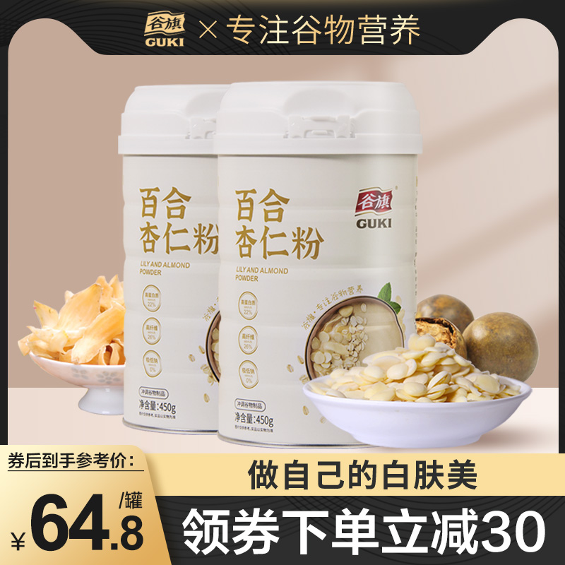 谷旗百合杏仁粉2罐 烘焙马卡龙冲泡饮面膜甜纯南营养早餐代餐在类目 咖啡/麦片/冲饮, 天然粉粉食品中 - 来自Buy2taobao.com提供专业的淘宝代购服务