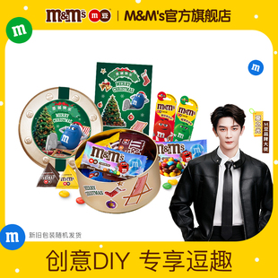 mm豆圣诞巧克力礼盒DIY铁盒零食糖果送孩子礼物巧克力礼盒