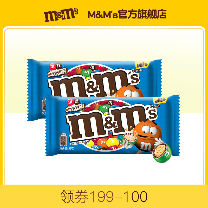 特价mms巧克力豆散装