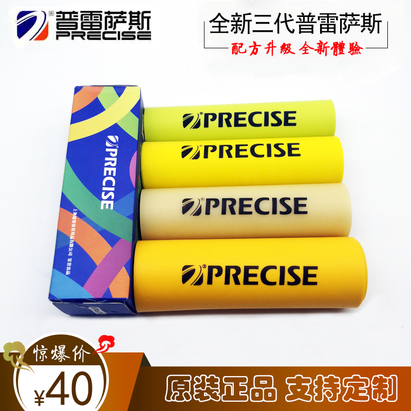 普雷萨斯扁皮筋第三代进口彈弓有架中拉高弹力无架弹弓皮筋组在类目 运动/瑜伽/健身/球迷用品, 踏步机/中小型健身器材, 拉力绳/拉力器中 - 来自Buy2taobao.com提供专业的淘宝代购服务
