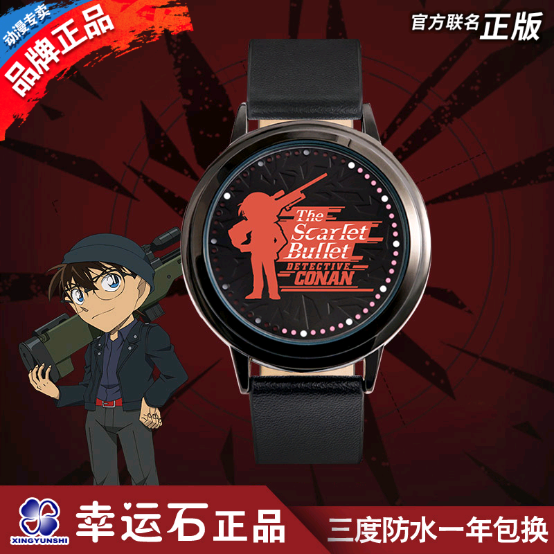 幸运石名侦探柯南手表正版绯色的子弹led触屏防水电子表动漫周边