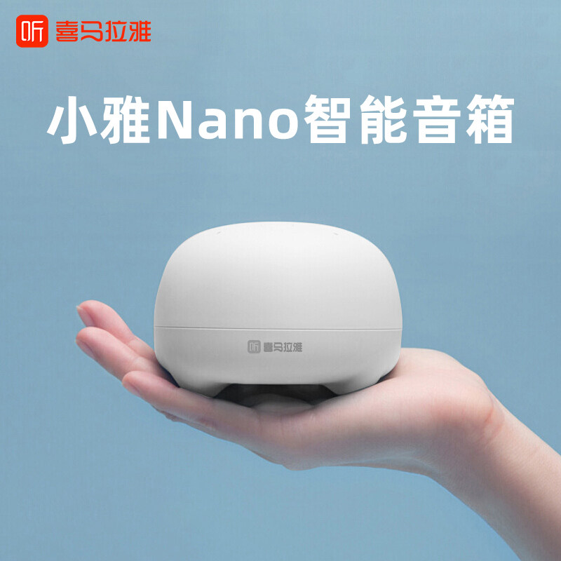 喜马拉雅ai智能音箱小雅nano蓝牙音响语音wifi家用听书听故事相声