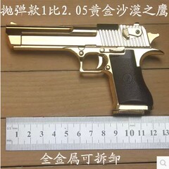 新款1比2.05抛壳金色沙漠之鹰 手枪模型全金属 拼装玩具 不可发射