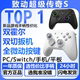 致动S超级传奇HD游戏手柄手机苹果Ipad平板PC电脑steamNswitchios