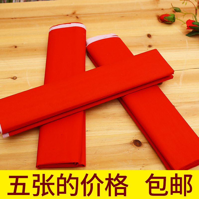 结婚婚庆用品大红纸节庆对联剪纸结婚婚礼用纸婚庆红纸门联贴纸在类目 节庆用品/礼品, 喜字/剪纸/贴纸中 - 来自Buy2taobao.com提供专业的淘宝代购服务