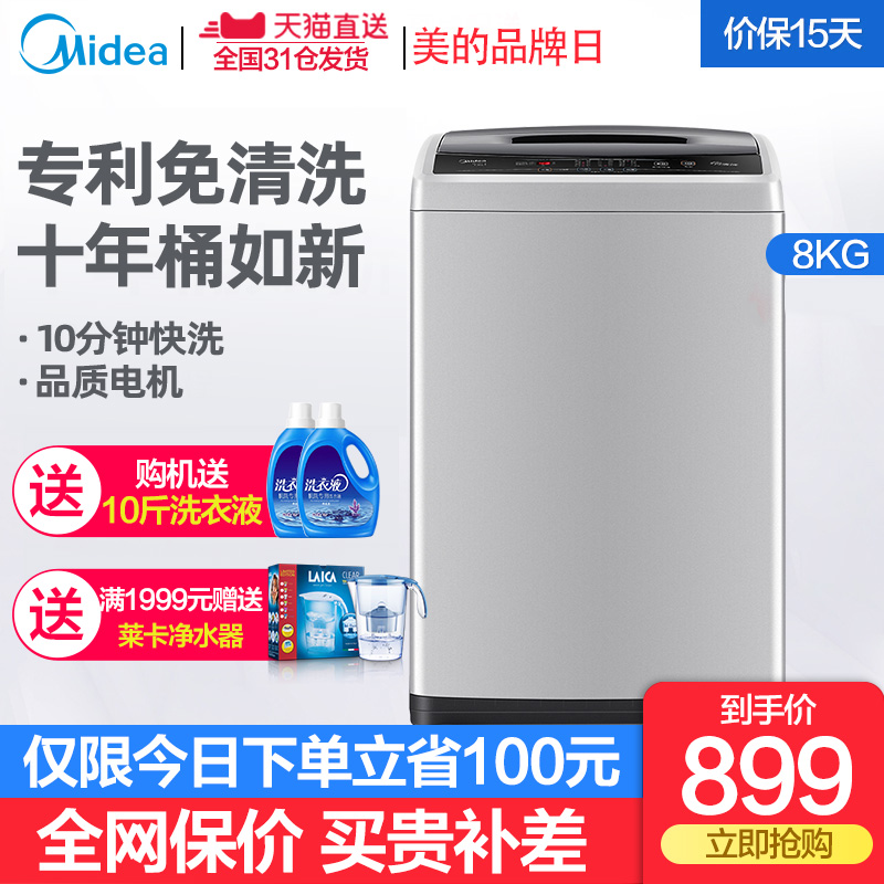 美的MB80V31 8KG公斤全自动洗衣机家用大容量波轮甩干小型洗脱机|ruв категории большой бытовой техники, стиральная машина - от Buy2taobao.com для оказания профессиональной услуги покупки агента Taobao