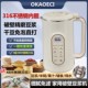 德国316不锈钢豆浆机食品级内胆豆浆机家用全自动免滤免加热家用