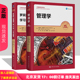 2022年新版 管理学 第15版第十五版 斯蒂芬 罗宾斯 中文版 中国人民大学出版社 经典管理学教材 考研教材