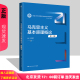 马克思主义基本原理概论（第三版）第3版 新编21世纪思想政治教育专业系列教材 张雷声 中国人民大学出版社 人大版