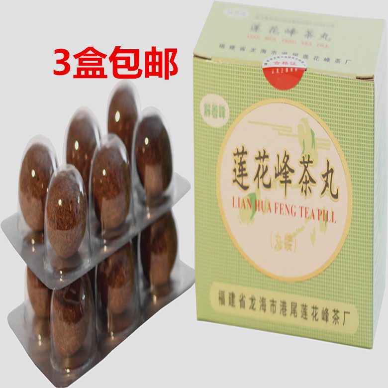 厂家授权销售莲花峰莲花峰茶丸解暑茶丸剂煮剂夏天喝