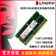 正品金士顿DDR3/3L 4G 8G 1333 1600笔记本电脑内存条1.5V/1.35V