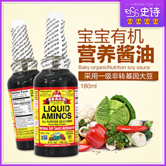 美国Bragg进口宝宝专用喷雾酱油有机氨基酸儿童调味品180ml