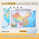【北斗官方】2025年新版中国地图世界地图 约1.5×1.1米高清 中华人民共和国地图 超大无拼接加厚 商务办公室教室家用墙贴装饰画