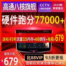 丰田锐志凯美瑞威驰汉兰达卡罗拉雷凌花冠倒车影像导航仪一体机