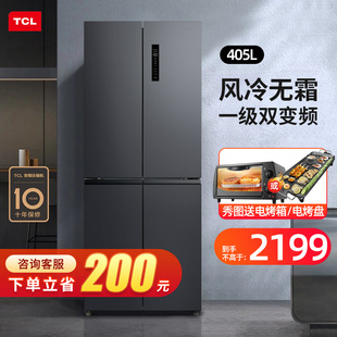 TCL四门405升家用十字对开电冰箱无霜一级能效节能变频700mm