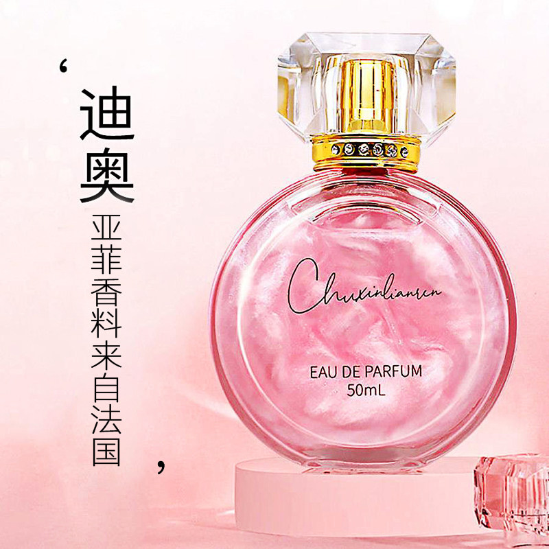 正品迪奥亚菲香水女士持久自然清新少女学生生日礼物盒鎏金淡香水