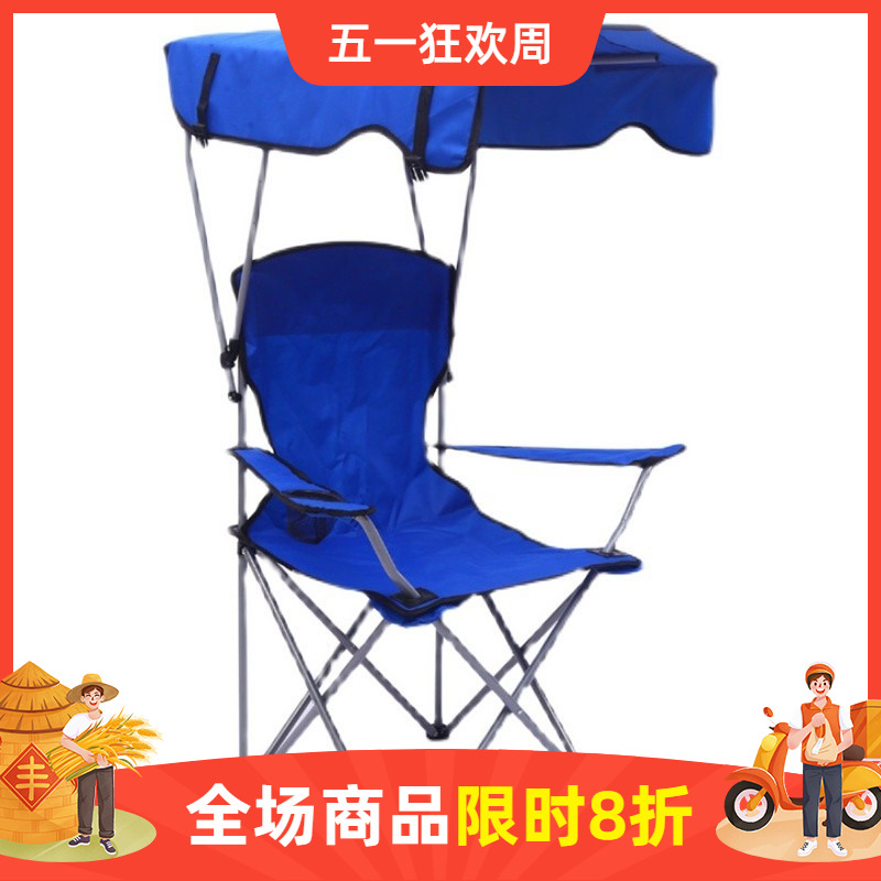 户外便携式折叠椅野外车载沙滩椅钓鱼休息椅带蓬带伞露营椅子