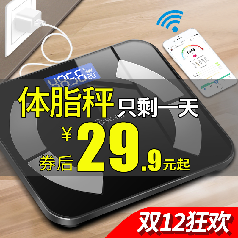 intelligence charge body fat Electronic balance Weighing scale Small household small-scale adult accurate Body Scales Measuring fatin the Personal Care/Health/Massage equipment , Cosmetology/Body aids , Scales/Health Scale category - from Buy2taobao.com to provide professional Taobao agent buy service
