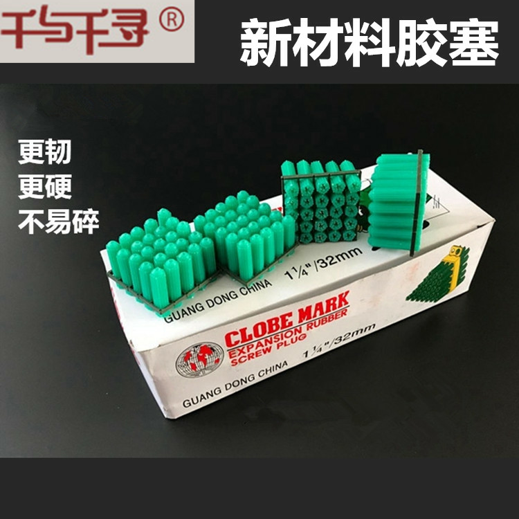 优质地球牌6mm胶塞圆头6厘螺丝胶塞绿色塑料膨胀管胶塞墙塞胶粒塞