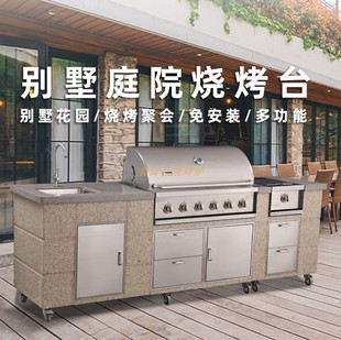 美诺仕别墅庭院烧烤台定制别墅花园烧烤台气炭两用烤炉楼顶烧烤炉