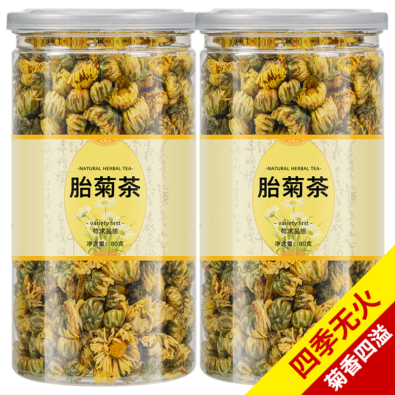 菊花茶罐装桐乡正品胎菊官方旗舰店花