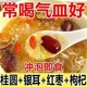 免煮桂圆银耳羹早餐冲泡即食官方旗舰店正品红枣枸杞茶包养泡生水