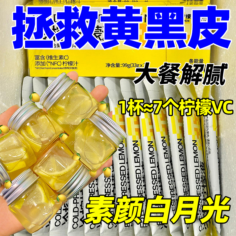 冷榨柠檬液浓缩汁新鲜小青柠果汁维C