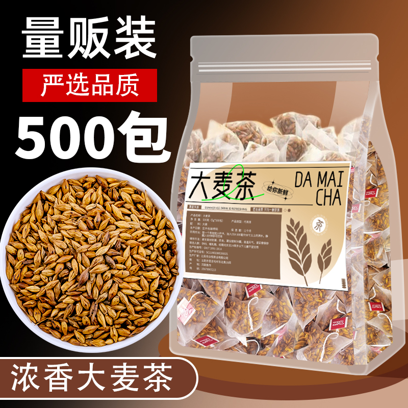 大麦茶茶包正品官方旗舰店正宗饭店专