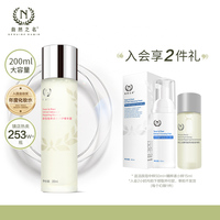 自然之名酵母水爽肤水湿敷化妆水补水保湿修护精华水官方正品女