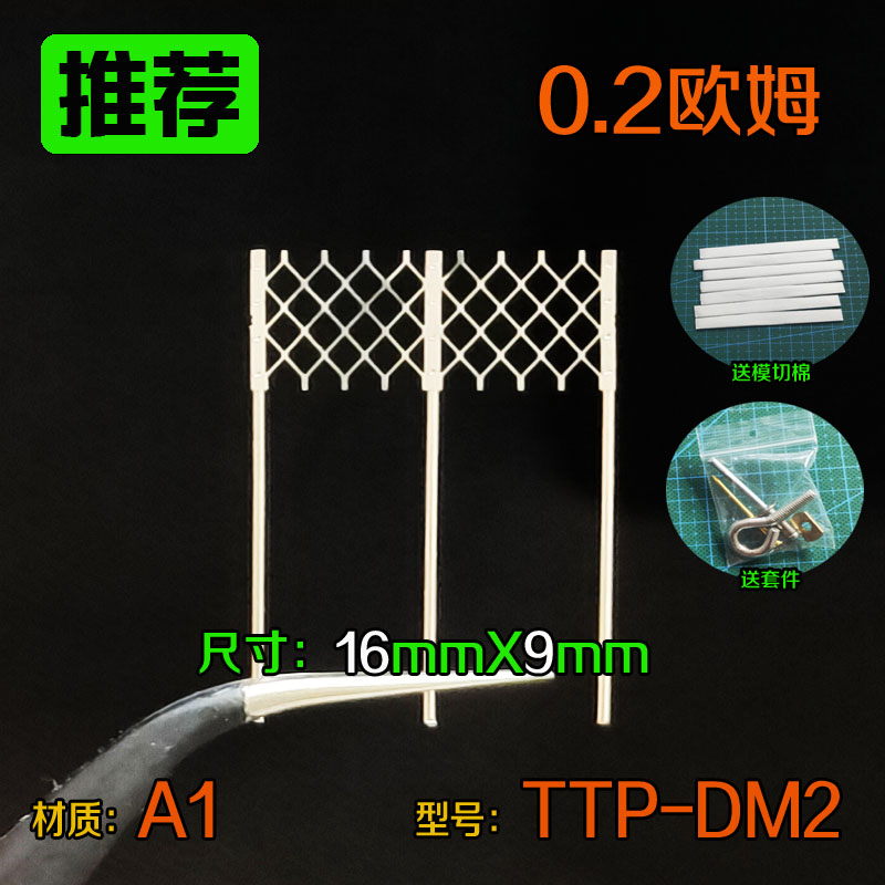 0.2欧姆网芯网状电阻焊接发热丝电阻丝材质A1型号TPP-DM2双发网芯