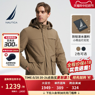 NAUTICA/诺帝卡男装秋冬款防轻泼水休闲立领连帽派克服厚外套男